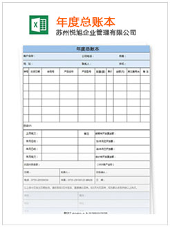 启东记账报税